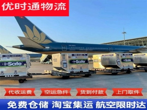 惠山到加拿大空运加急专线
